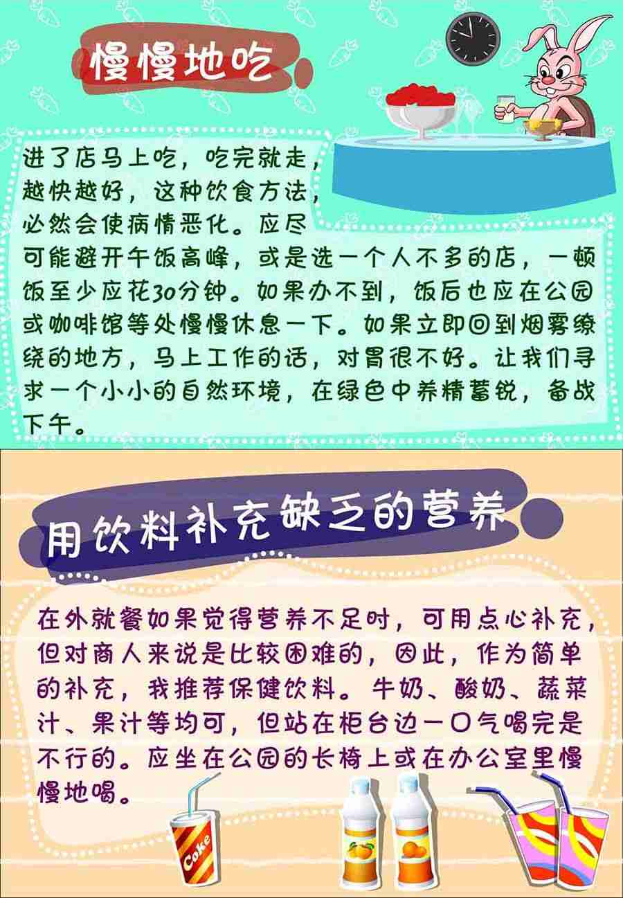 《养生宝典》养生宝典 第27集 第31页
