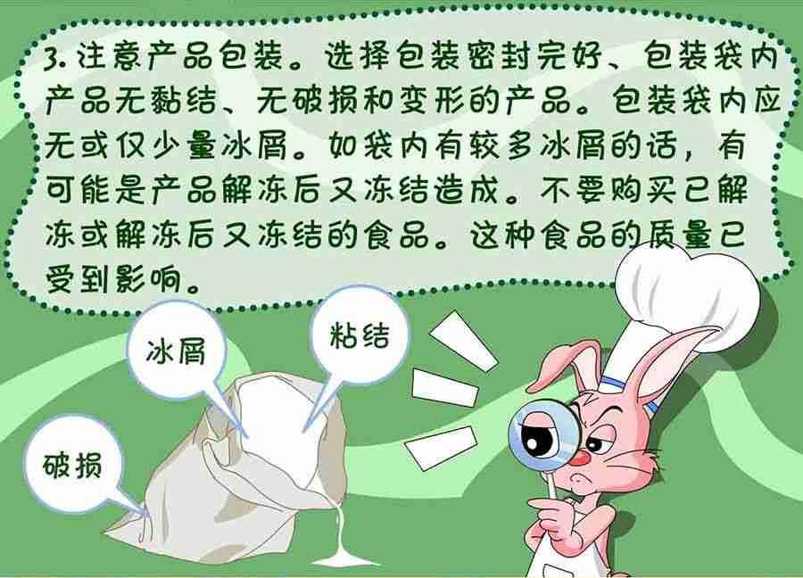 《养生宝典》养生宝典 第28集 第13页