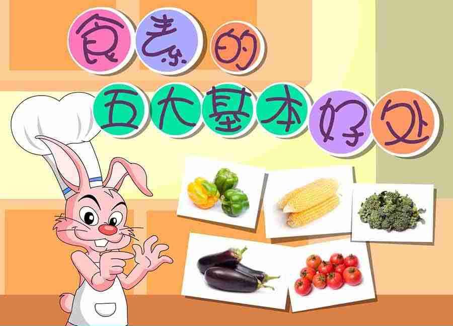 《养生宝典》养生宝典 第28集 第16页