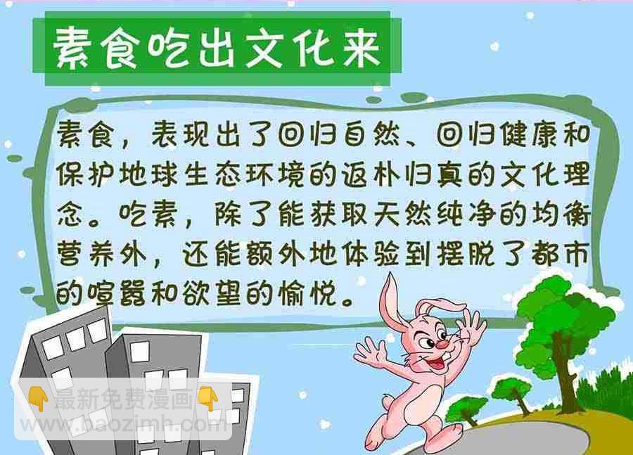 《养生宝典》养生宝典 第28集 第20页