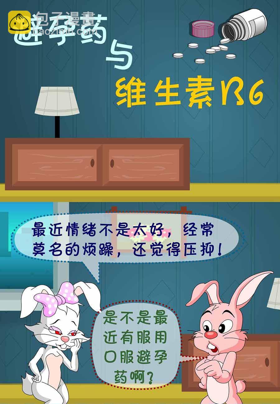 《养生宝典》养生宝典 第28集 第26页