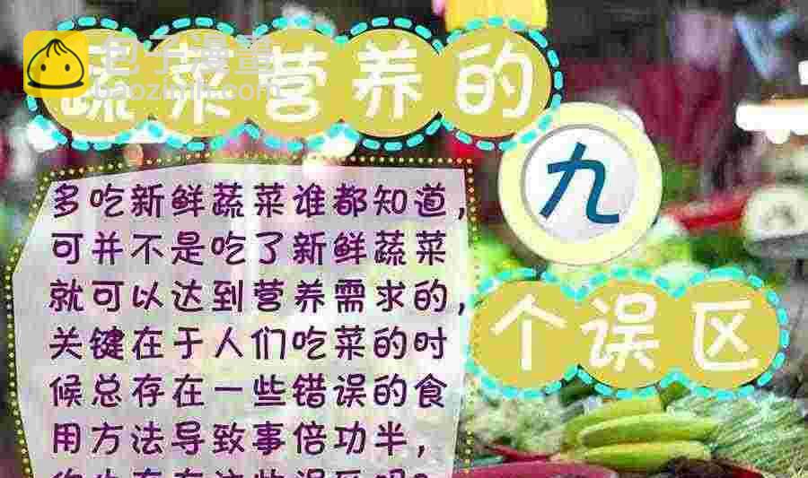 《养生宝典》养生宝典 第28集 第32页