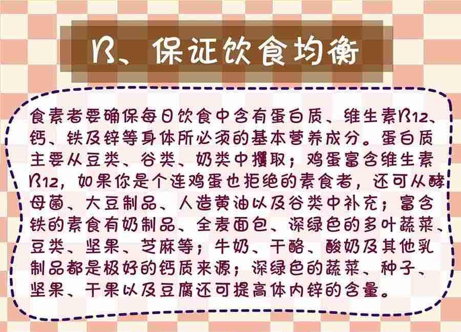 《养生宝典》养生宝典 第28集 第46页