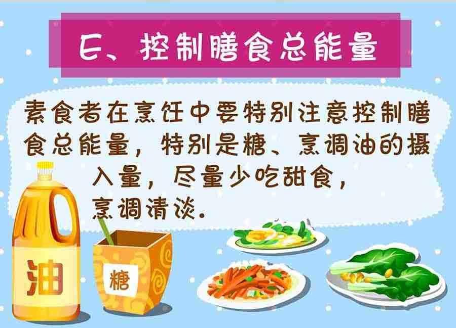 《养生宝典》养生宝典 第28集 第49页