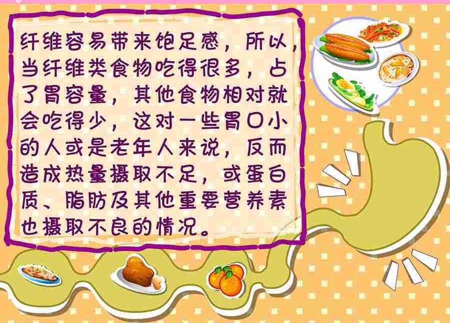 《养生宝典》养生宝典 第27集 第12页