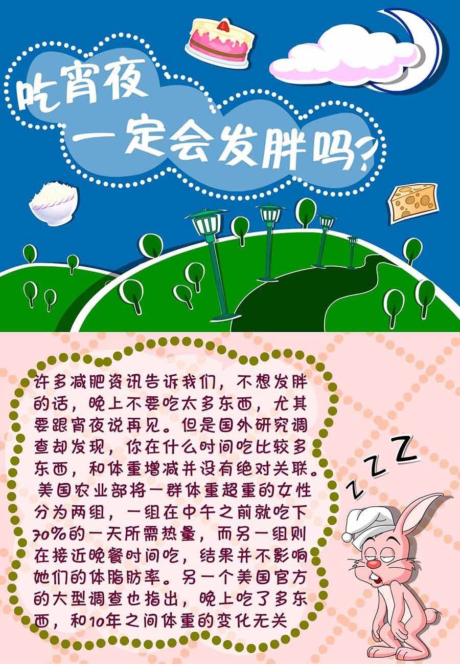 《养生宝典》养生宝典 第27集 第13页