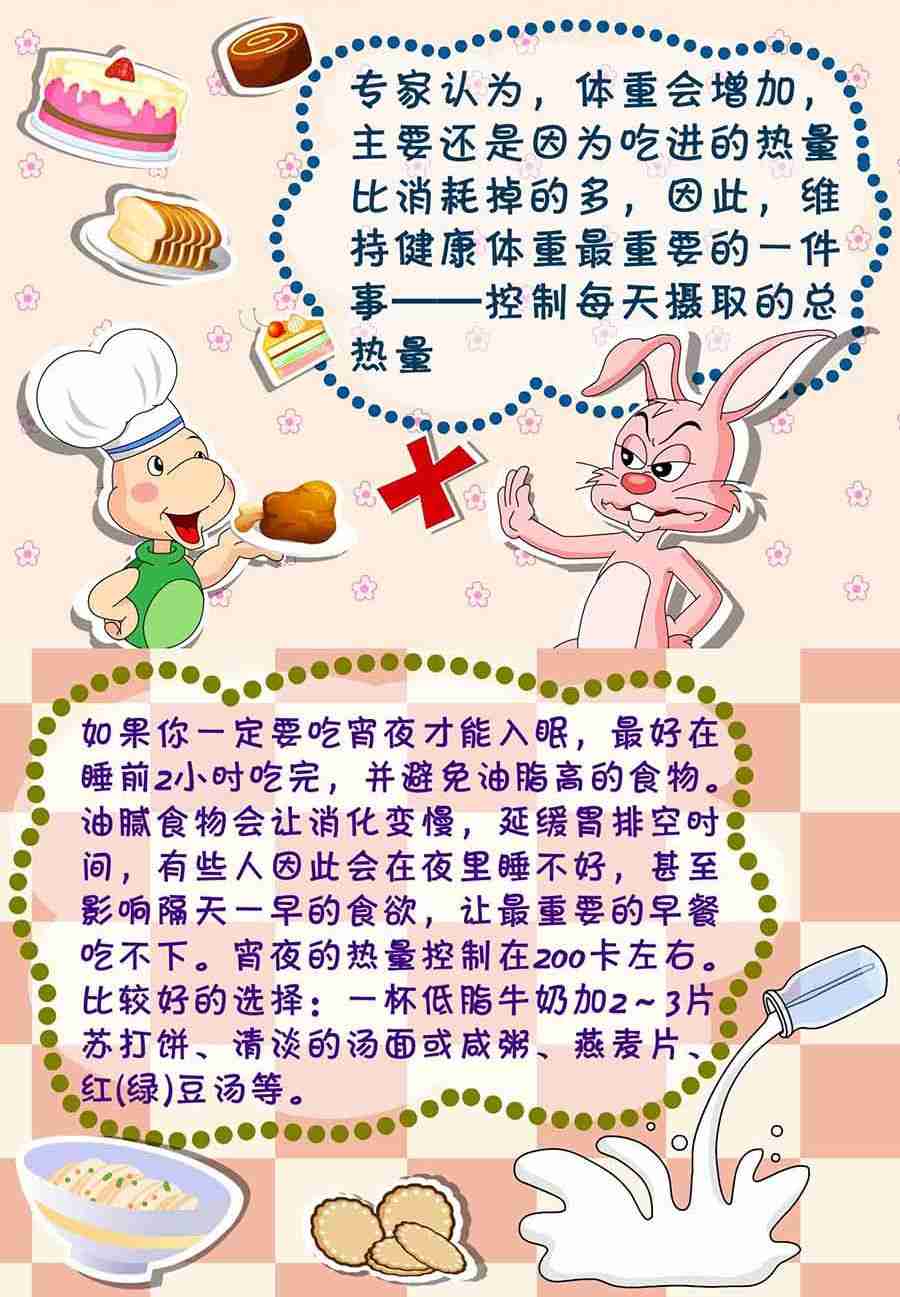 《养生宝典》养生宝典 第27集 第14页