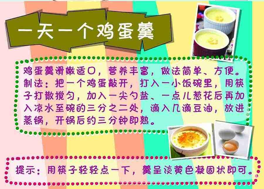 《养生宝典》养生宝典 第27集 第22页