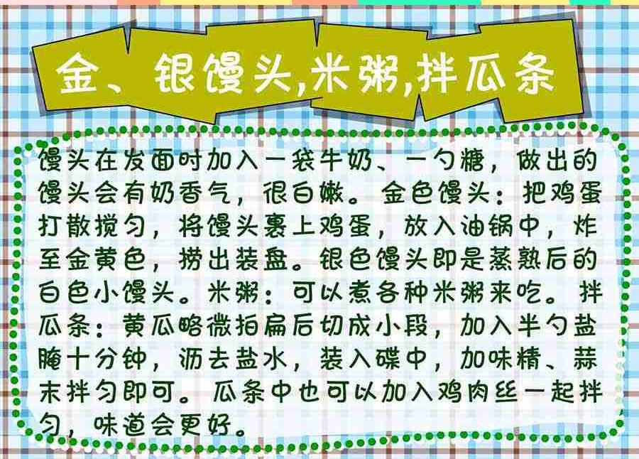 《养生宝典》养生宝典 第27集 第23页