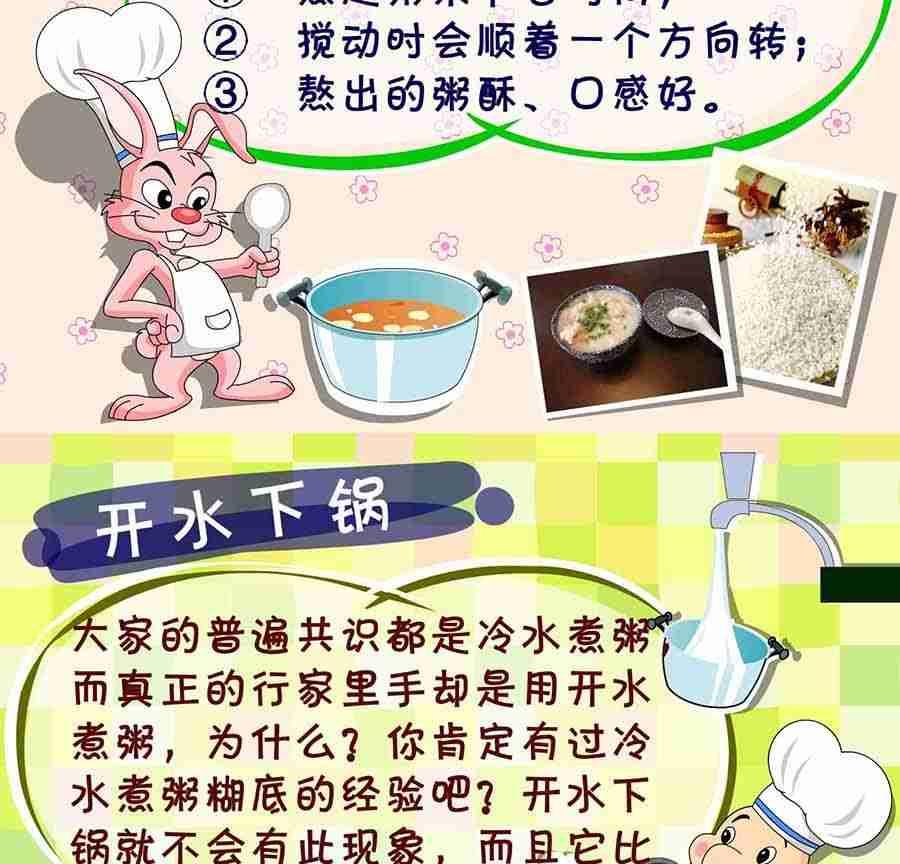 《养生宝典》养生宝典 第27集 第25页