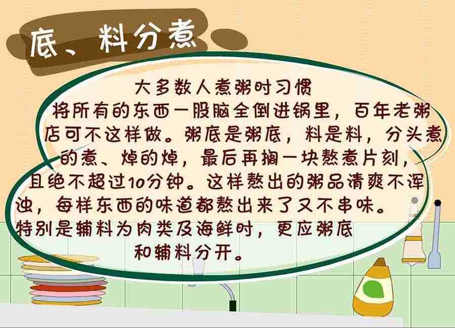 《养生宝典》养生宝典 第27集 第29页