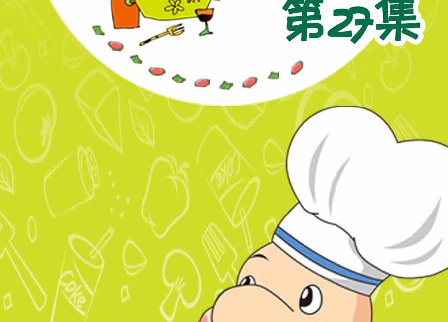 《养生宝典》养生宝典 第27集 第2页