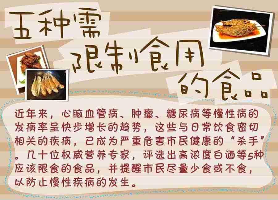 《养生宝典》养生宝典 第27集 第32页