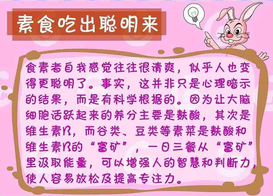 《养生宝典》养生宝典 第28集 第19页