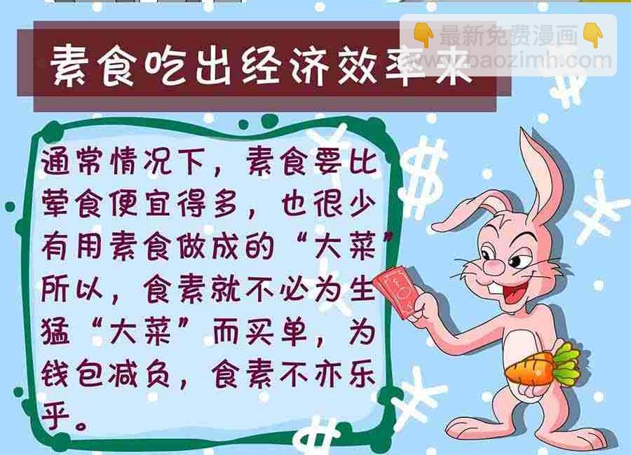 《养生宝典》养生宝典 第28集 第21页