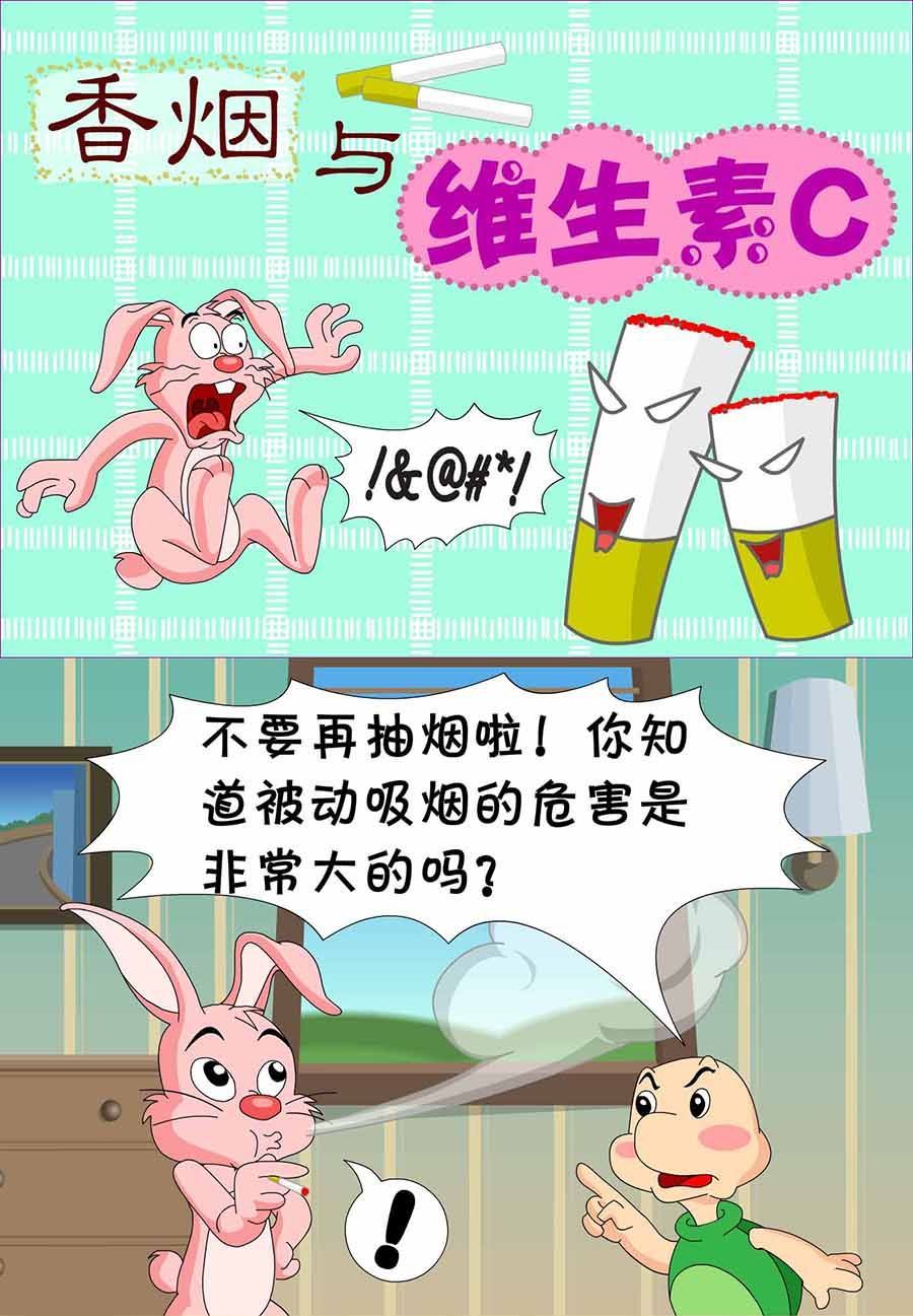 《养生宝典》养生宝典 第28集 第22页