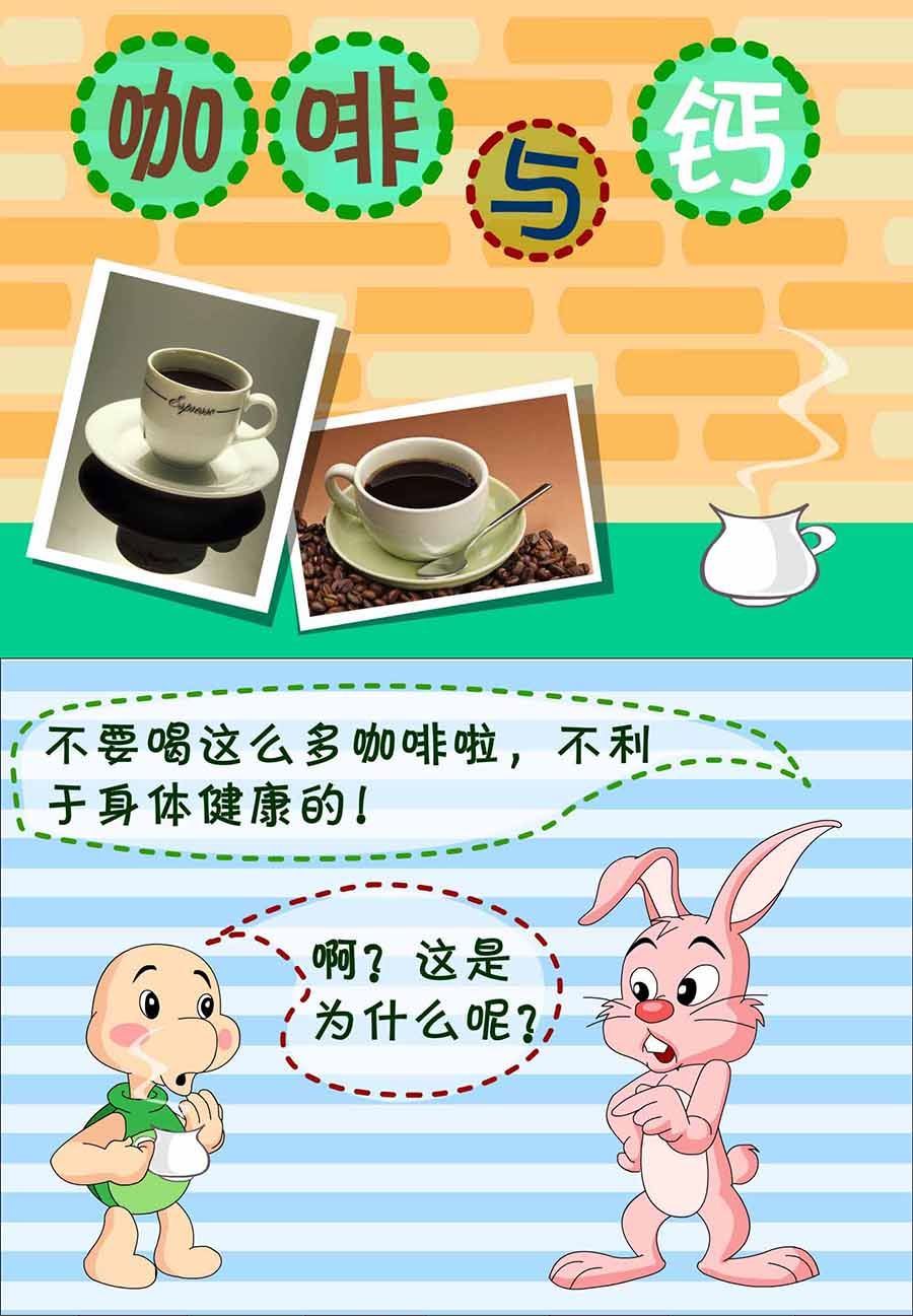 《养生宝典》养生宝典 第28集 第24页