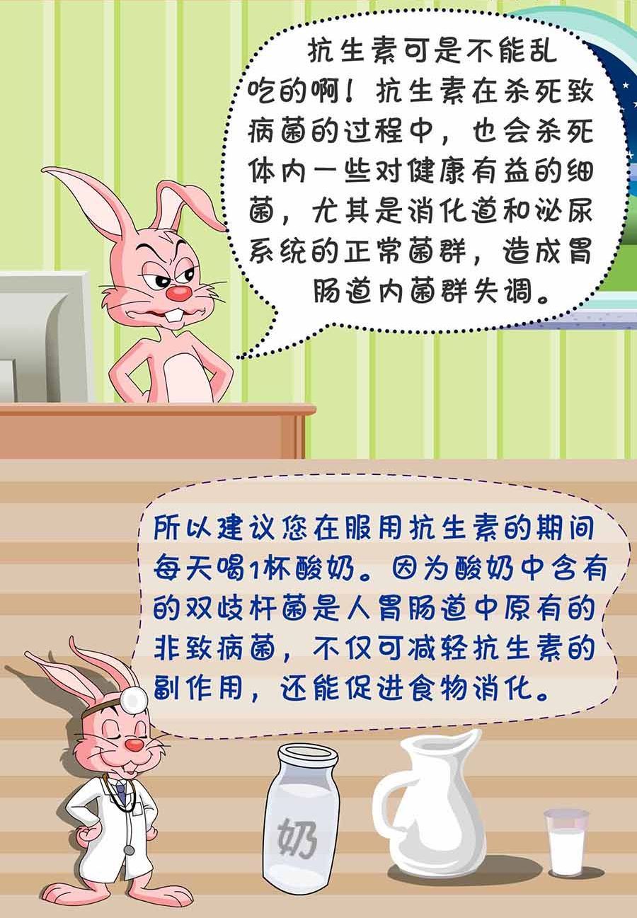 《养生宝典》养生宝典 第28集 第29页