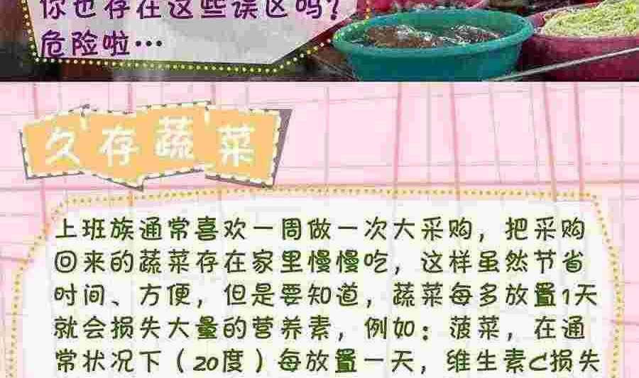 《养生宝典》养生宝典 第28集 第33页