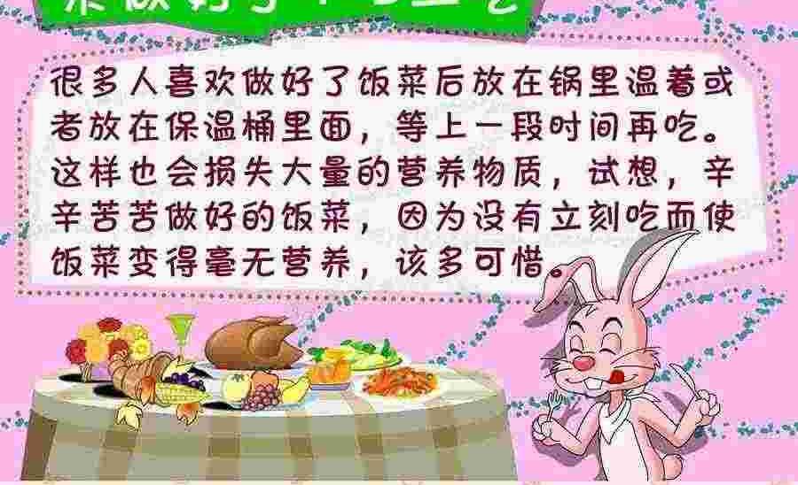 《养生宝典》养生宝典 第28集 第37页