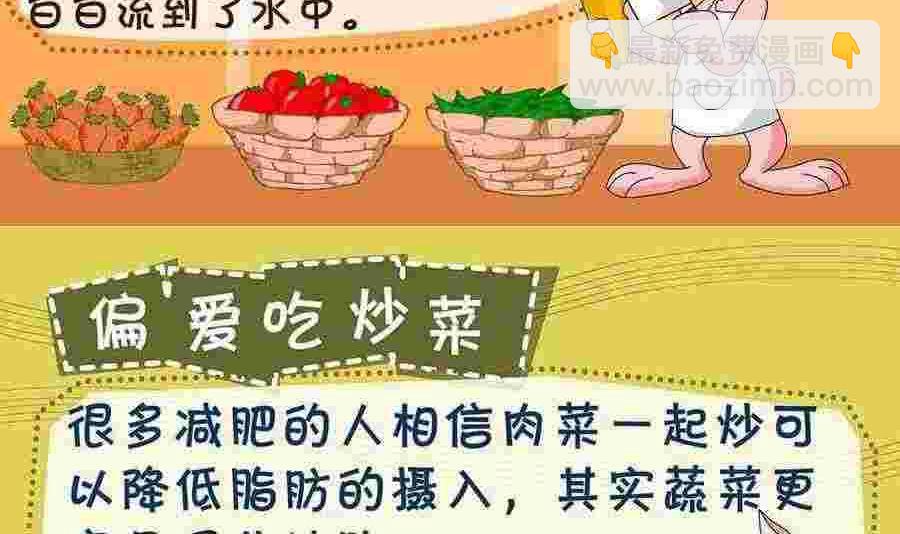 《养生宝典》养生宝典 第28集 第40页