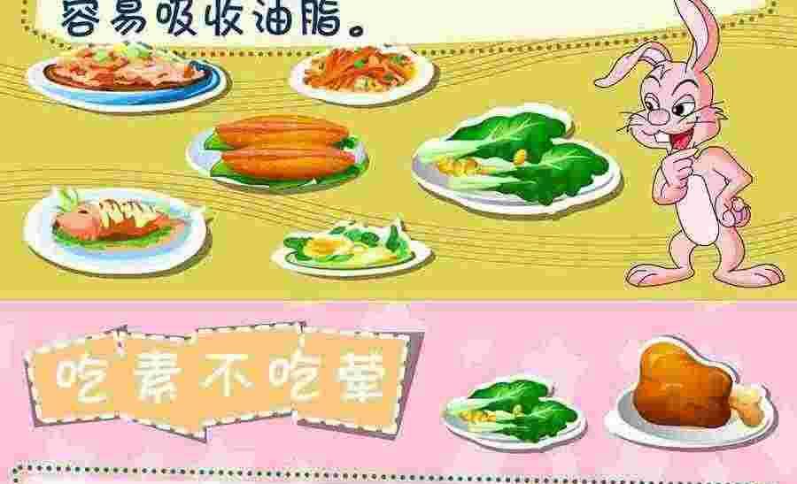 《养生宝典》养生宝典 第28集 第41页