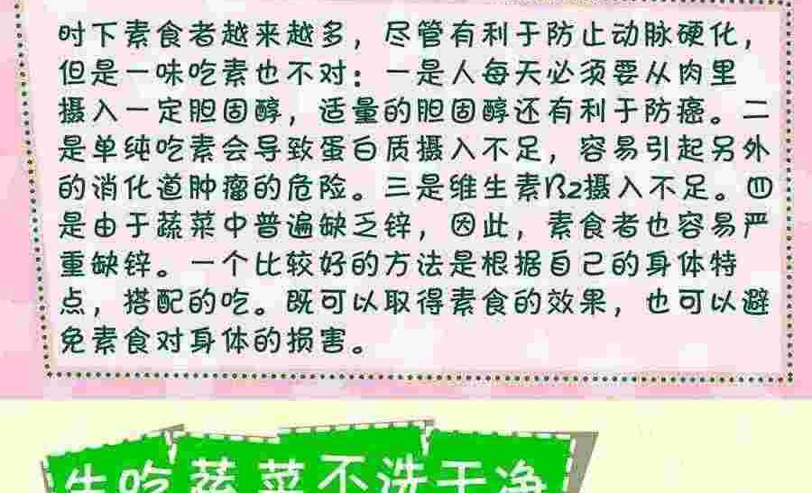 《养生宝典》养生宝典 第28集 第42页
