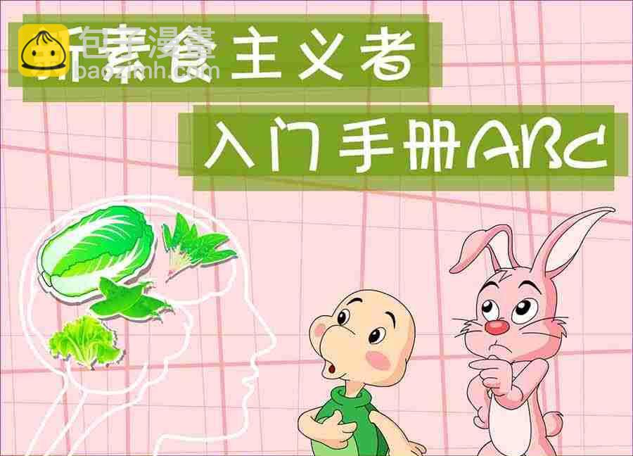 《养生宝典》养生宝典 第28集 第44页
