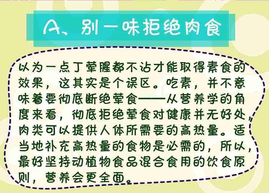 《养生宝典》养生宝典 第28集 第45页