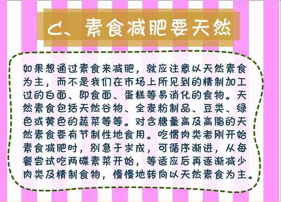《养生宝典》养生宝典 第28集 第47页