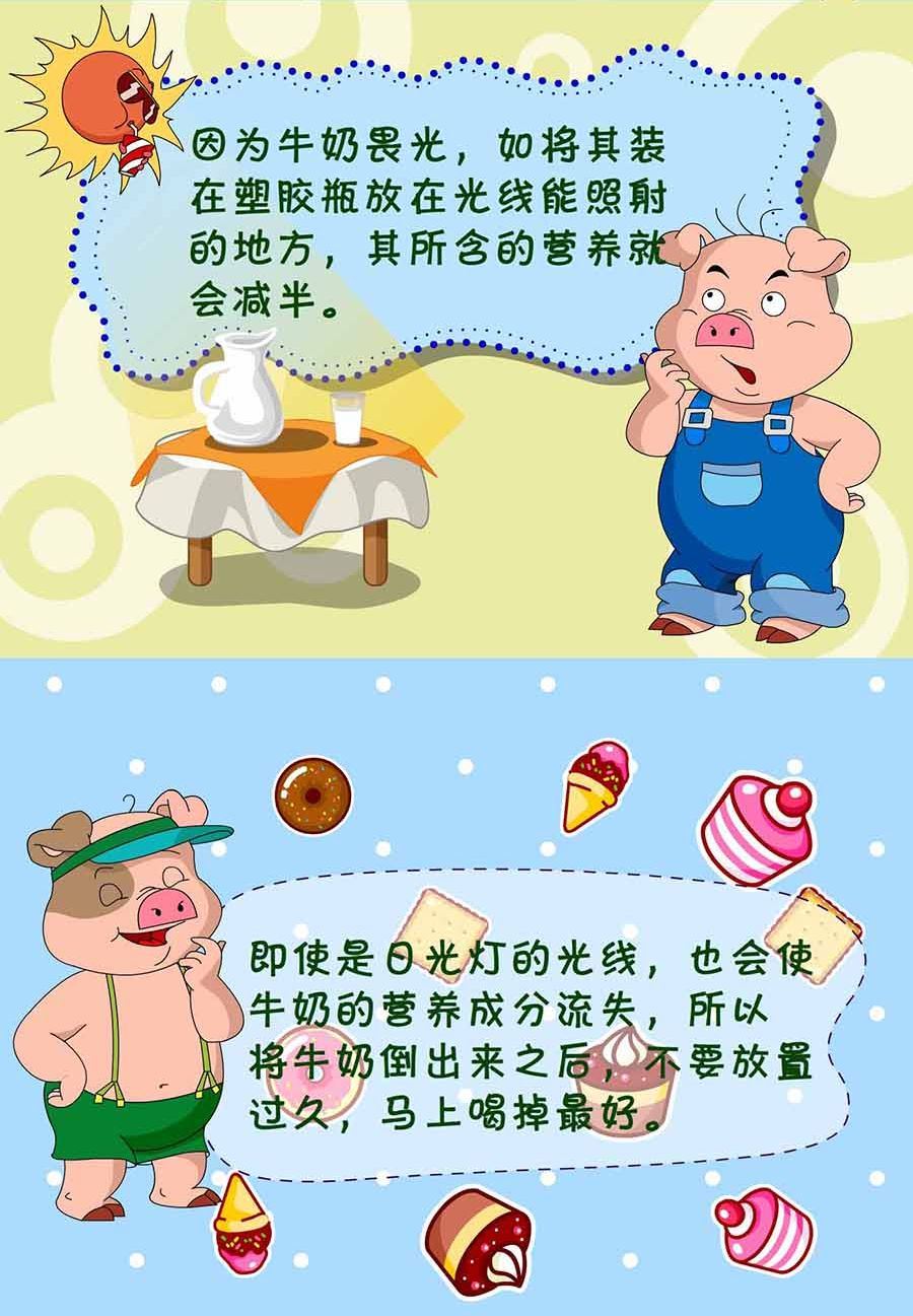 《养生宝典》养生宝典 第26集 第13页