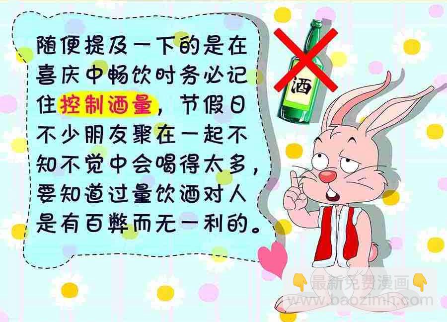 《养生宝典》养生宝典 第26集 第18页