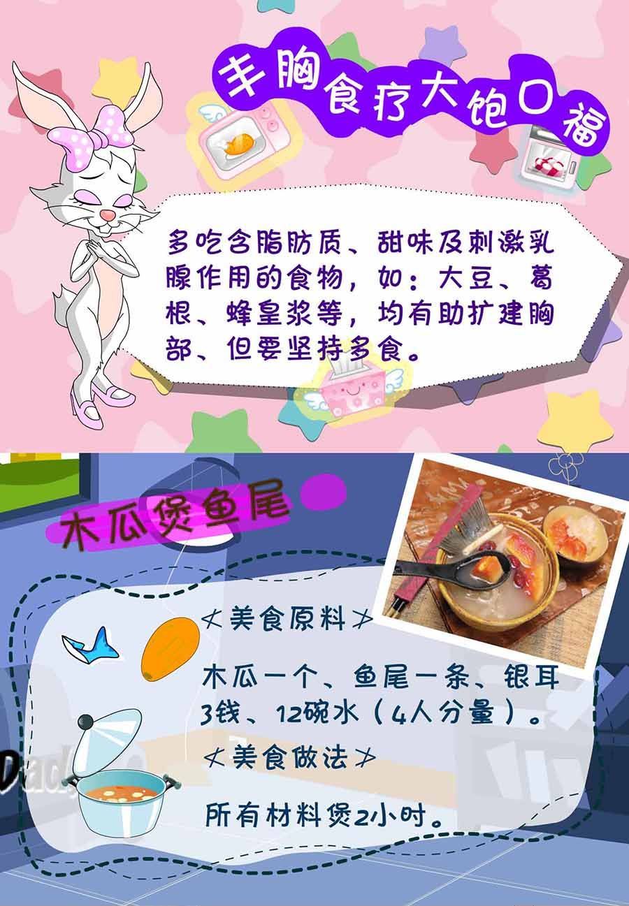 《养生宝典》养生宝典 第26集 第28页