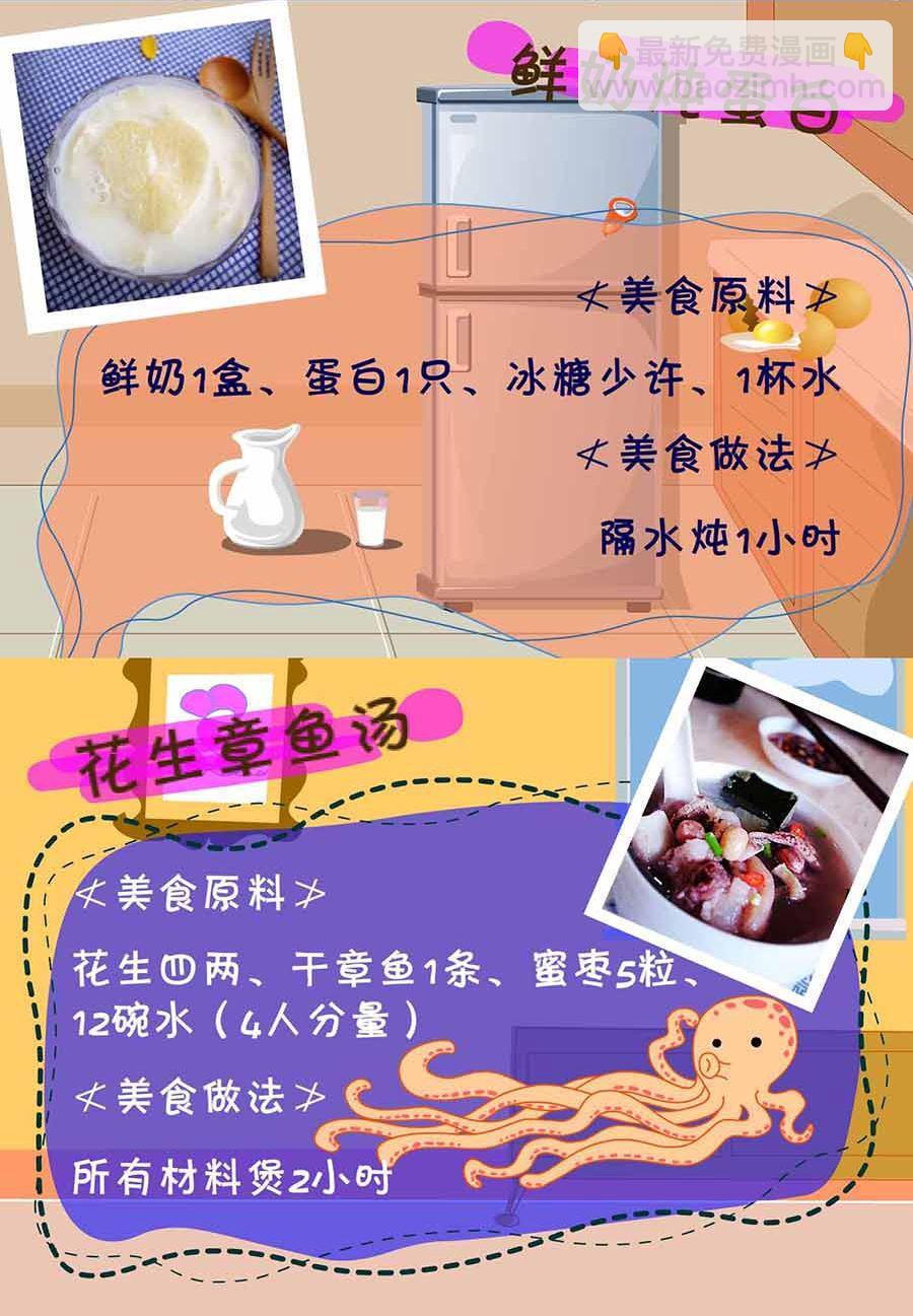 《养生宝典》养生宝典 第26集 第29页