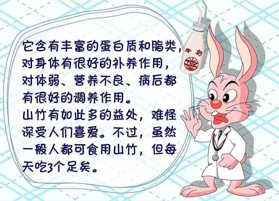 《养生宝典》养生宝典 第26集 第32页