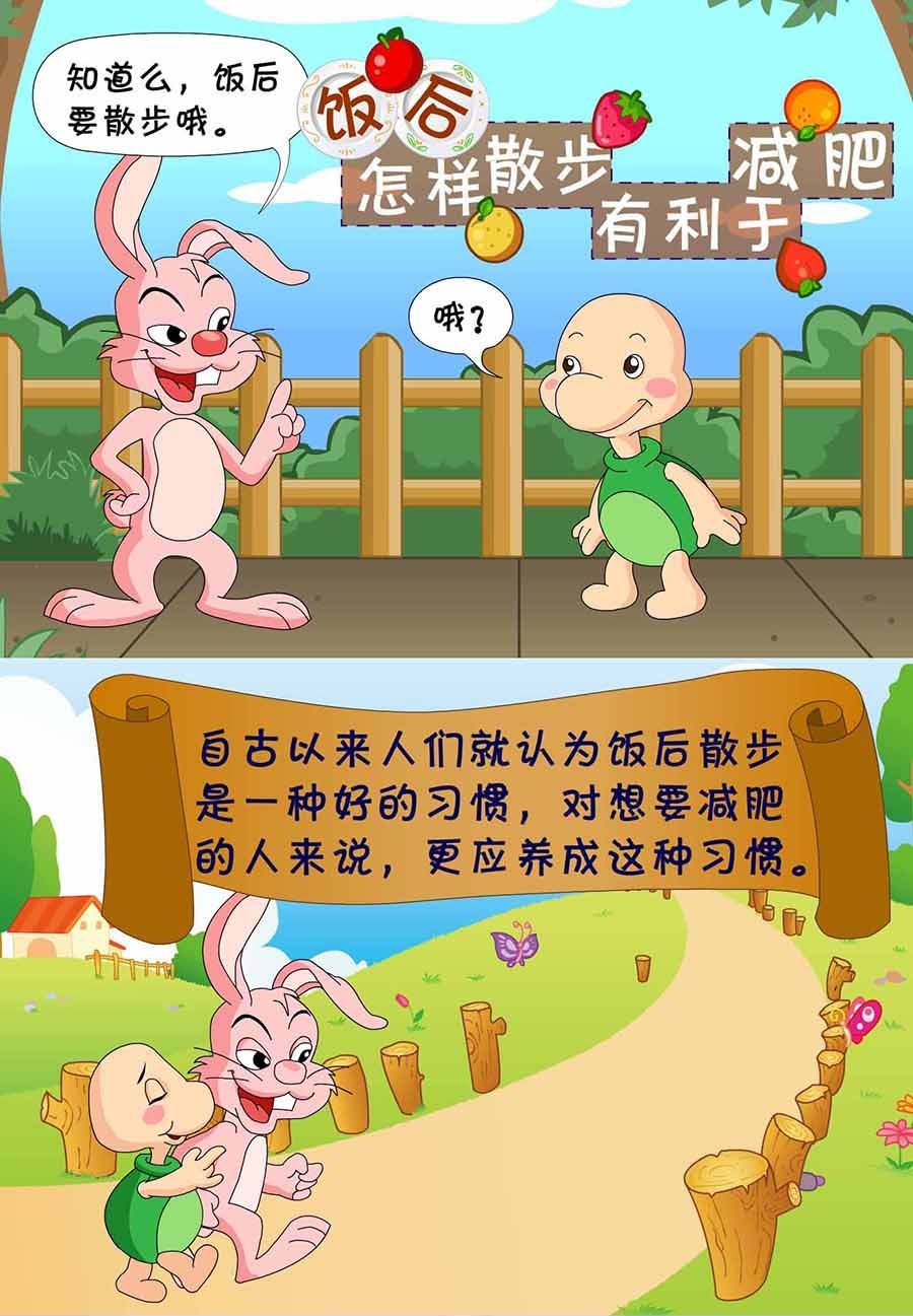 《养生宝典》养生宝典 第26集 第4页