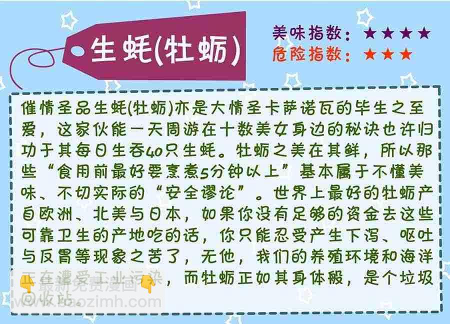 《养生宝典》养生宝典 第29集 第19页