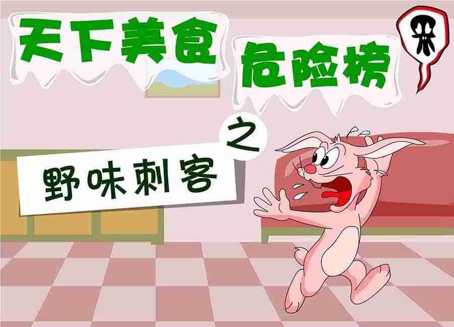 《养生宝典》养生宝典 第29集 第20页