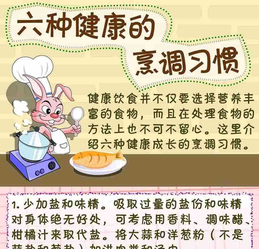 《养生宝典》养生宝典 第29集 第26页