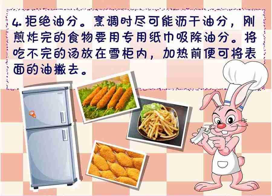 《养生宝典》养生宝典 第29集 第29页