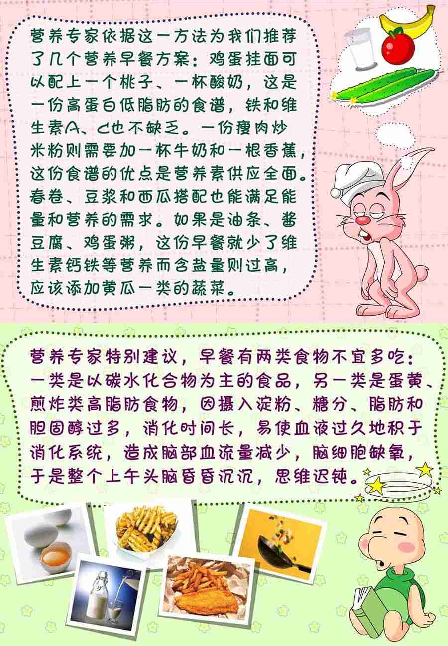 《养生宝典》养生宝典 第29集 第33页