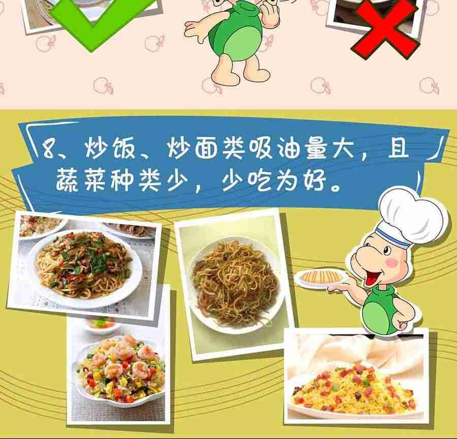 《养生宝典》养生宝典 第29集 第44页