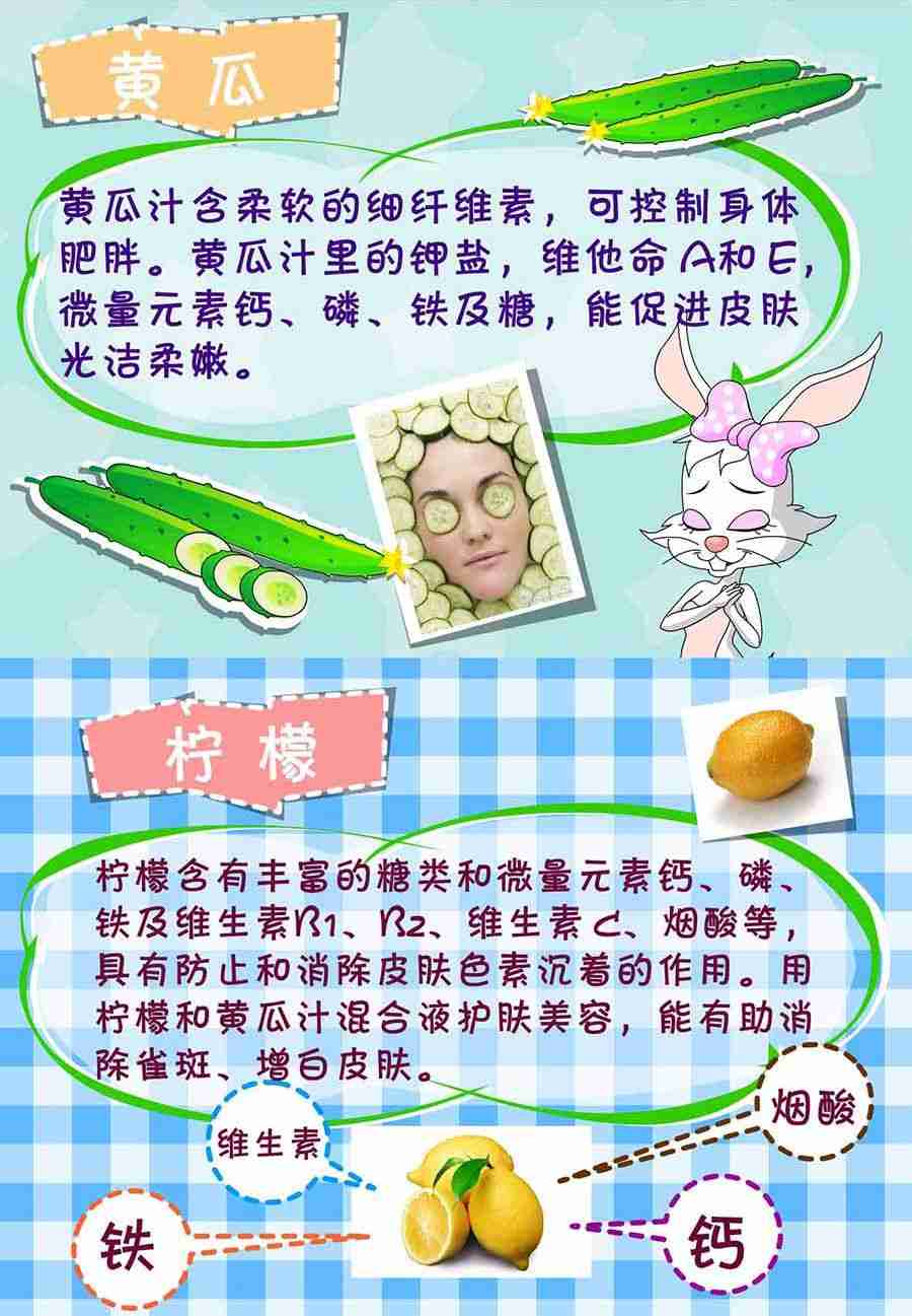 《养生宝典》养生宝典 第29集 第46页