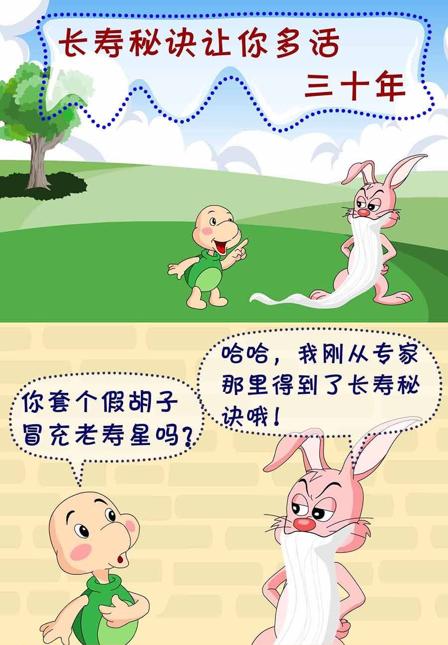 《养生宝典》养生宝典 第29集 第12页