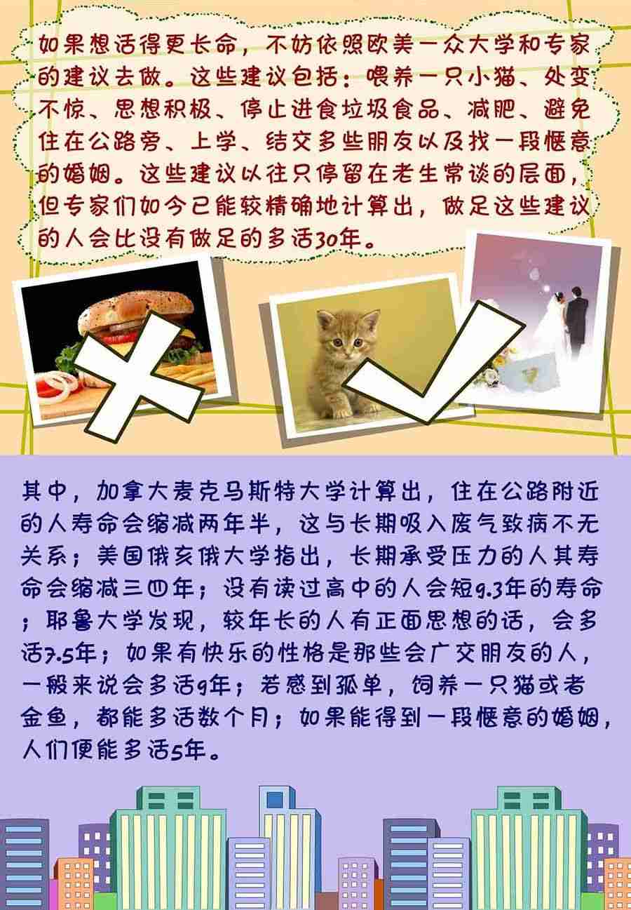 《养生宝典》养生宝典 第29集 第13页