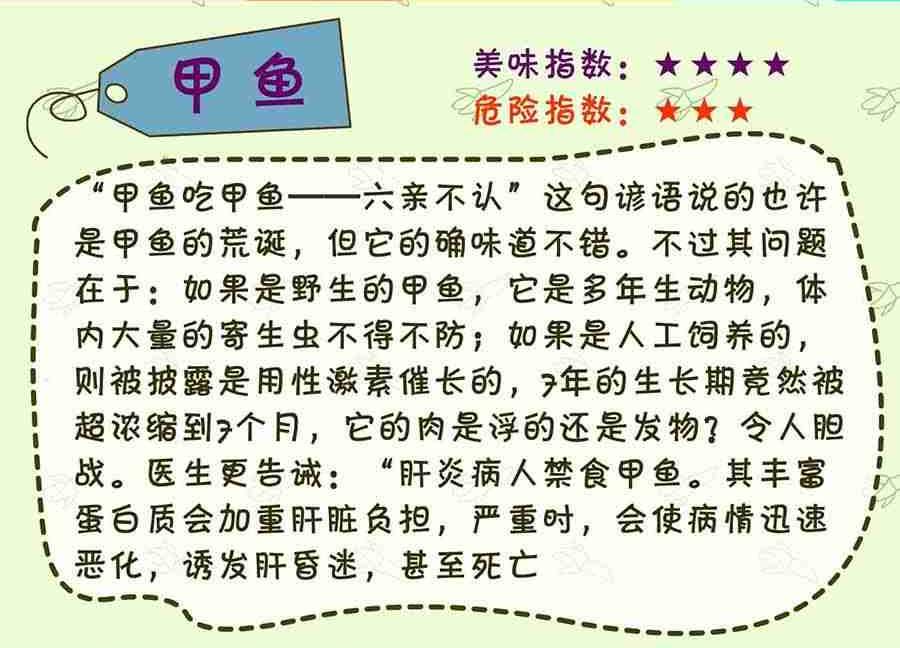 《养生宝典》养生宝典 第29集 第18页