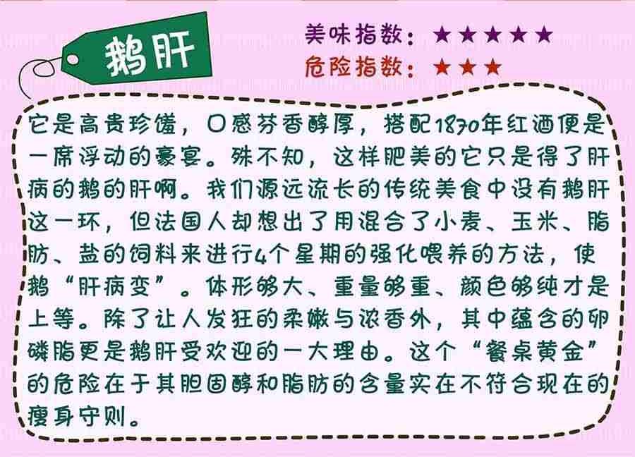 《养生宝典》养生宝典 第29集 第21页