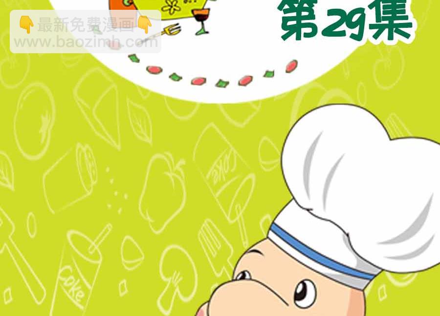《养生宝典》养生宝典 第29集 第2页