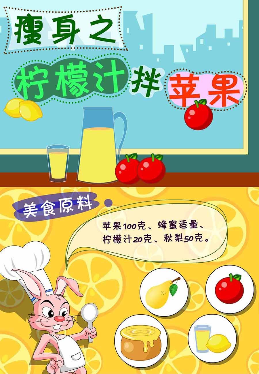 《养生宝典》养生宝典 第29集 第34页