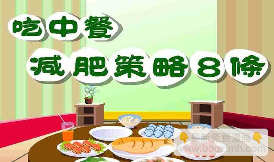 《养生宝典》养生宝典 第29集 第36页